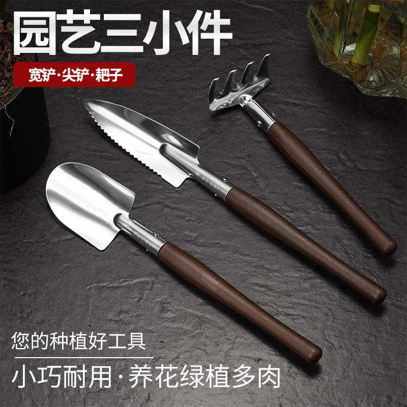 Stainless steel mini succulent potted shovel small three-piece set of flowers for home garden gardening tools set