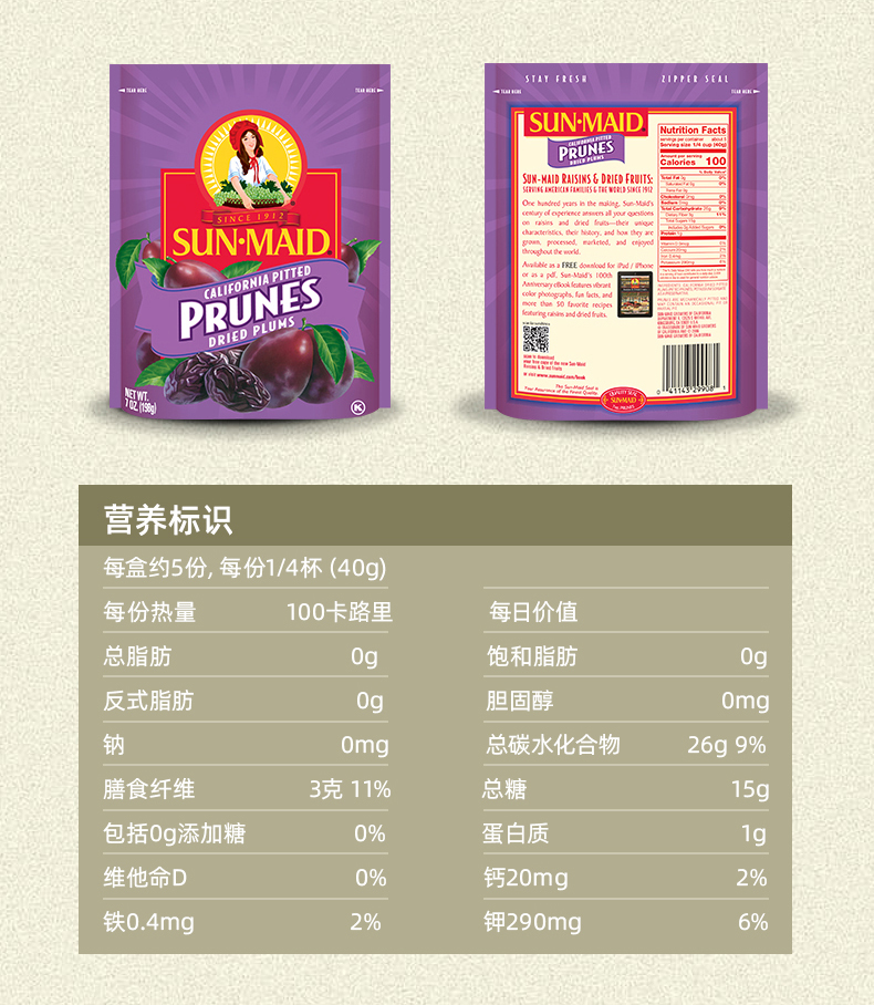 美国进口 阳光少女 加州去核西梅干 454g 图6