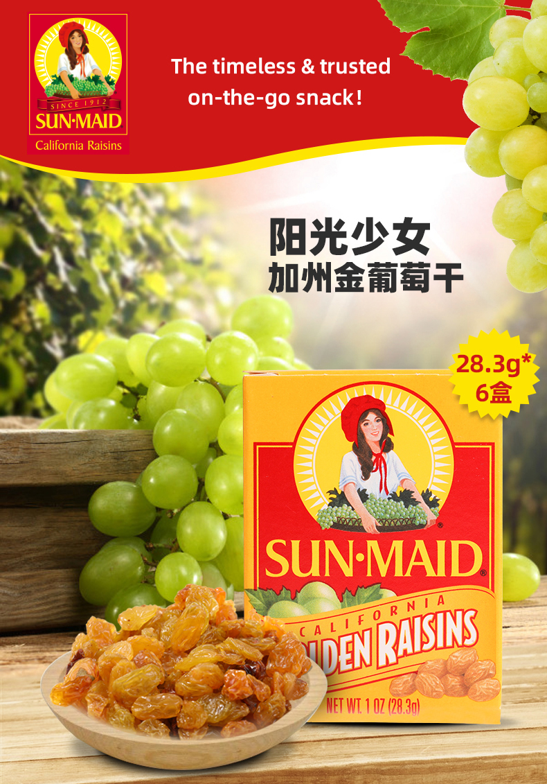 SUNMAID阳光少女加州无籽金葡萄干