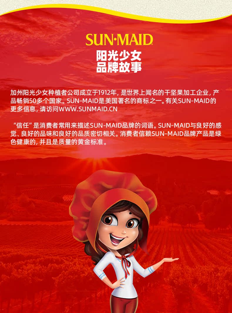 美国进口 阳光少女 加州无籽葡萄干 227g/包 图10