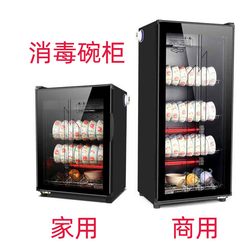 Disinfection cabinet household small vertical dish cabinet table-type disinfection dish cabinet large capacity small volume commercial civilian dish rack cabinet