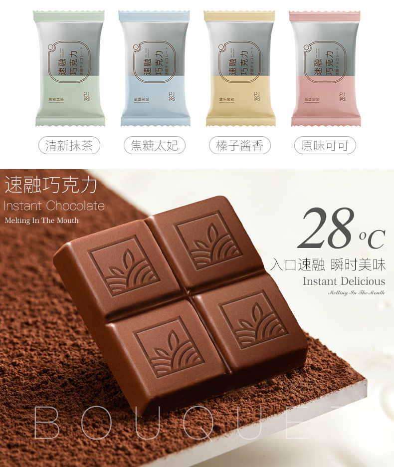 天猫超市 卜珂 速融巧克力 408g 4种口味礼盒装 图3