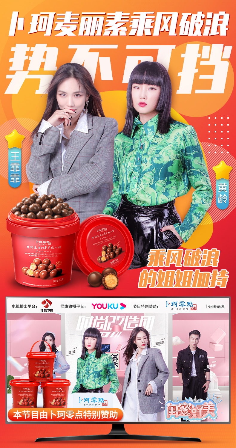 【到手33】卜珂麦丽素巧克力520g