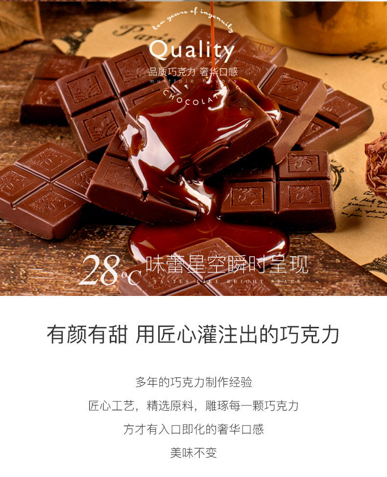 天猫超市 卜珂 速融巧克力 408g 4种口味礼盒装 图4