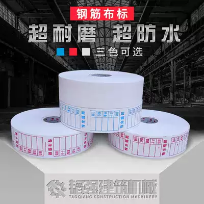 Steel bar labels, waterproof industrial materials, signs, supplies, signs, equipment, signs, engineering tips, listed buildings