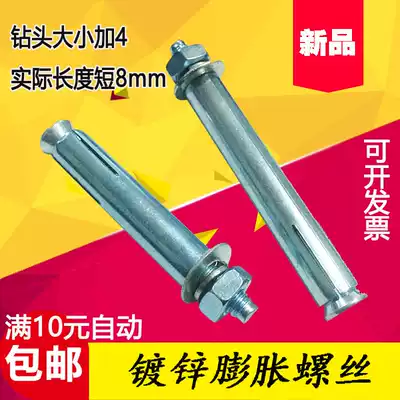 Galvanized bulging screw lengthy expansion screw iron canopy bulging 8mm internal expansion M6M8M10M12M14 pull burst