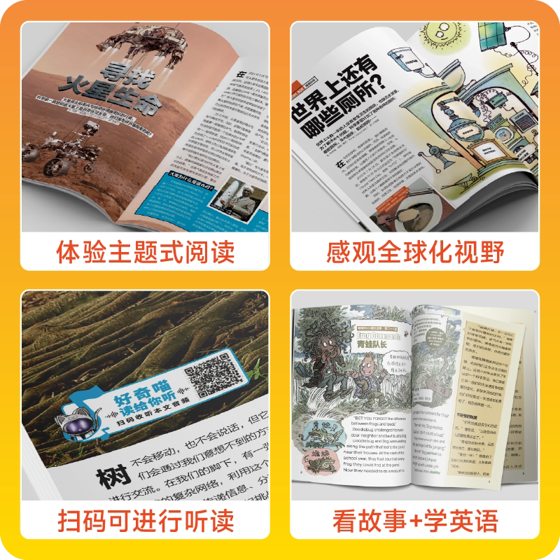 2025年《好奇号》杂志订阅全测评:赠双语册+视频,科学启蒙天花板值不值?-旅游-淘宝好物网
