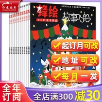 (Gift Lego Magazine 1 annual subscription) Fengling Magazine Story Spaceship Magazine August 2021-July 22 monthly express delivery 3-6 years old baby childrens puzzle enlightenment education magazine books Pro