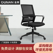 Black Breathable Mesh Chair Brief Conference Small Office Chair Sub Comfort Long Sitting Office Swivel Chair Lift Staff Chair