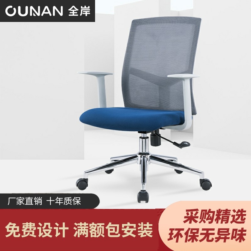 Office chair computer chair ergonomic nursing back cushions staff chair meeting chair comfortable for a long time seat arched swivel chair