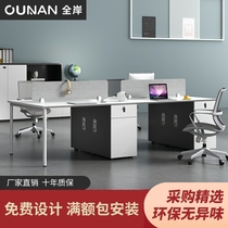 Office Furniture Desk Four-Place Composition Brief Modern Double Face To Face Staff Table Screen With Cabinet Station