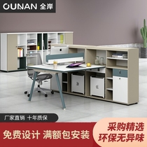 Chengdu Biathlon Financial Desk With Drawer Lock Triple Chain 2 Personnel Station Office Screen Staff Table