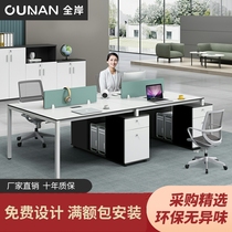 Chengdu staff workers 4 6 people with office chairs combined modern table minimalist table working position office furniture table