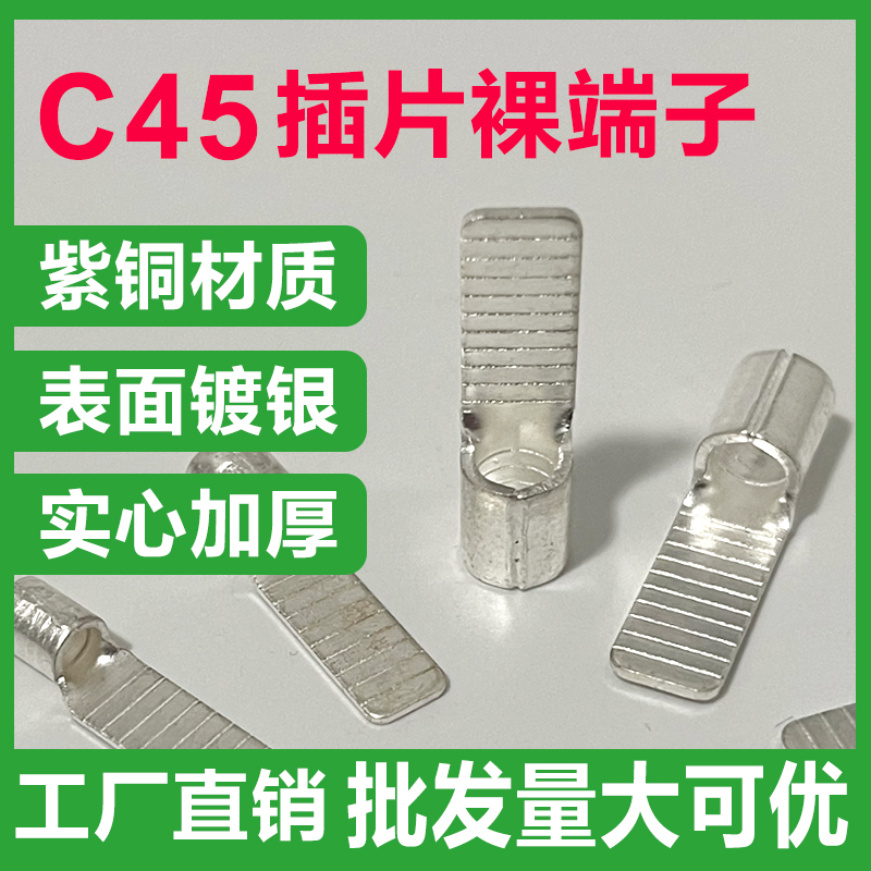 Terminal block C45-1 5 4 6 10 16 25 35 50 2 5 insert type air-open cold-pressed copper nose DBN