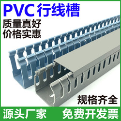 파란색 PVC 트렁킹 노출 플라스틱 산업용 난연제