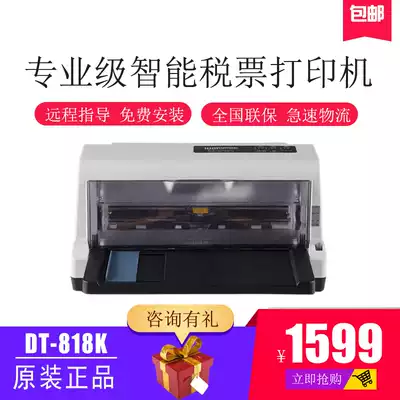 Cangtian CT717K DT818K dot matrix printer New Camp reform VAT invoice tax control bill special printer flat push single printer (82 rows)