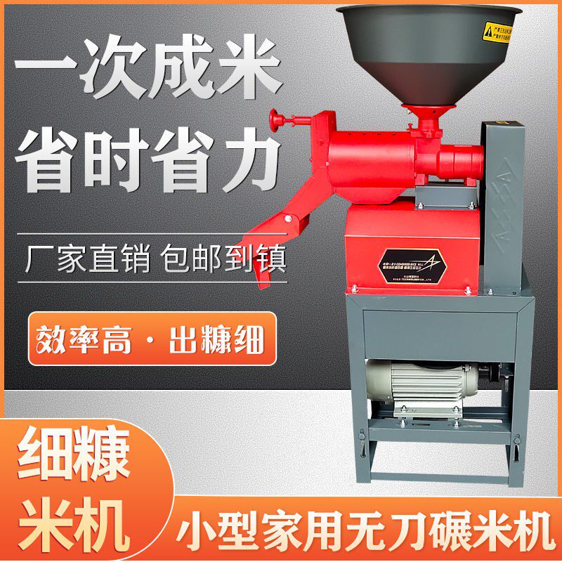 Household small rice milling machine new intelligent multi-function rice machine rice paddy shelling machine shelling machine 220v