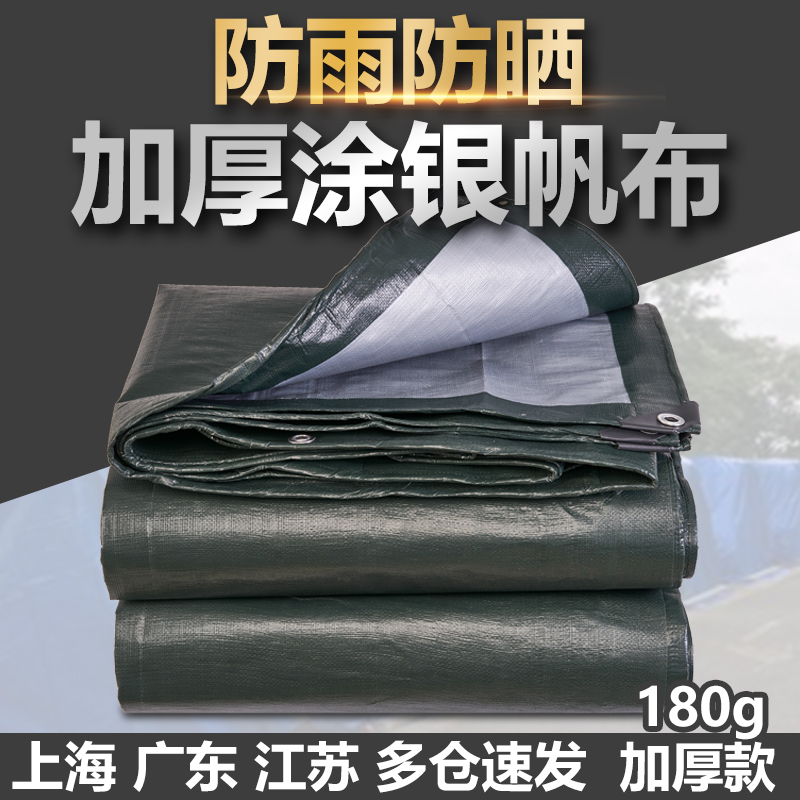 Rain-proof cloth tarpaulin thickened sunscreen outdoor shading heat insulation car cover rain canvas plastic waterproof oil tarpaulin