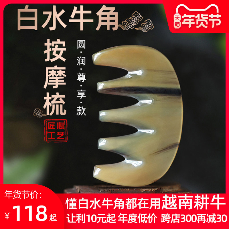 Shin Xuan Thick White Buffalo Horn Comb Natural Head Massager Meridians Scraping female antistatic large tooth wide tooth dredging