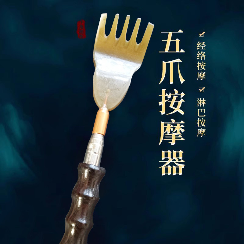 牛角五爪梳头部按摩器紫光檀可伸缩痒痒挠经络头皮头疗疏通肩颈部