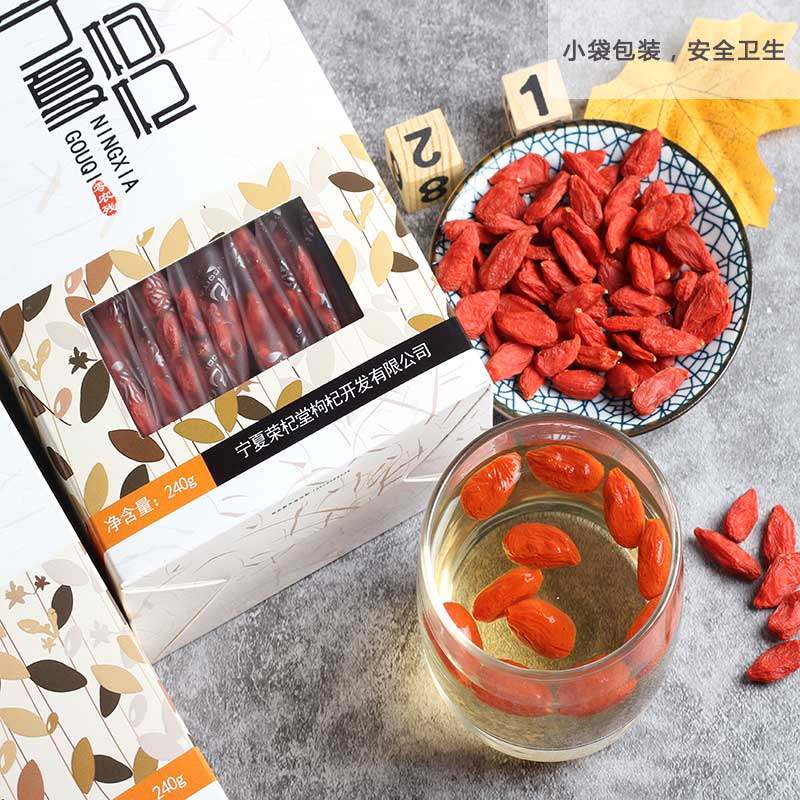 Ningxia Natural Special Extra - Free Wolfberry Ningqing Ning - No. 9 Fruit Pack 240g authentic