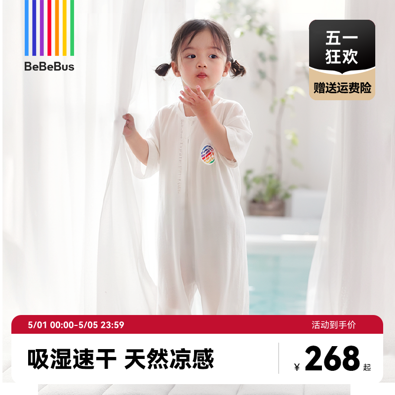 bebebus Silk summer thin sleeping bag