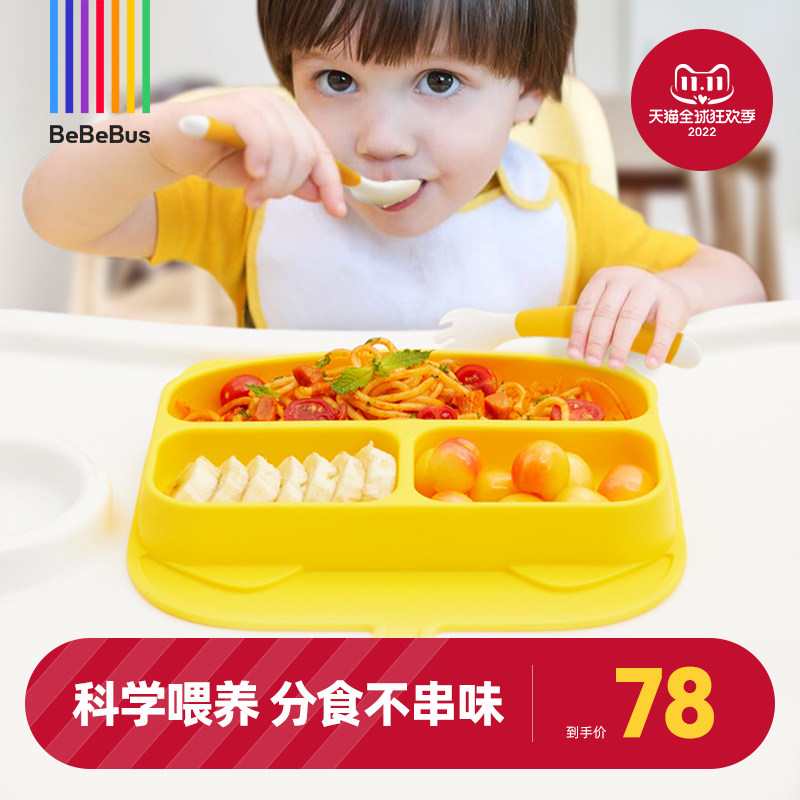 BeBeBus baby dinner plate suction cup bowl divided plate cartoon silicone anti-fall non-staple food bowl baby tableware