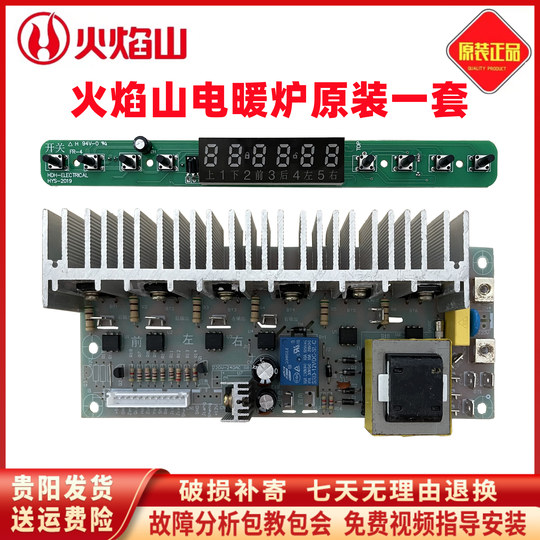 Плата управления электрическим обогревателем Flame Mountain, кнопочная панель, дисплейная панель, компьютерная плата, сенсорная панель, материнская плата, аксессуары для нагревательного стола