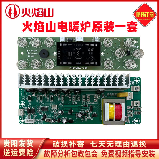 Плата управления электрическим обогревателем Flame Mountain, кнопочная панель, дисплейная панель, компьютерная плата, сенсорная панель, материнская плата, аксессуары для нагревательного стола