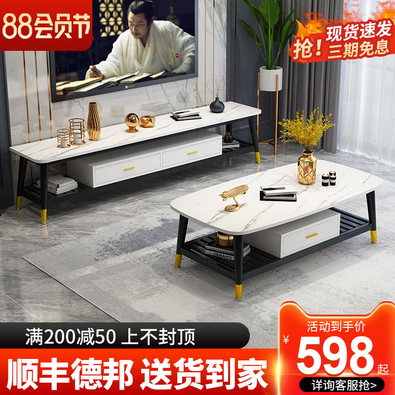 TV cabinet Coffee table combination Nordic style light luxury imitation Marble coffee table Small household living room household coffee table TV cabinet