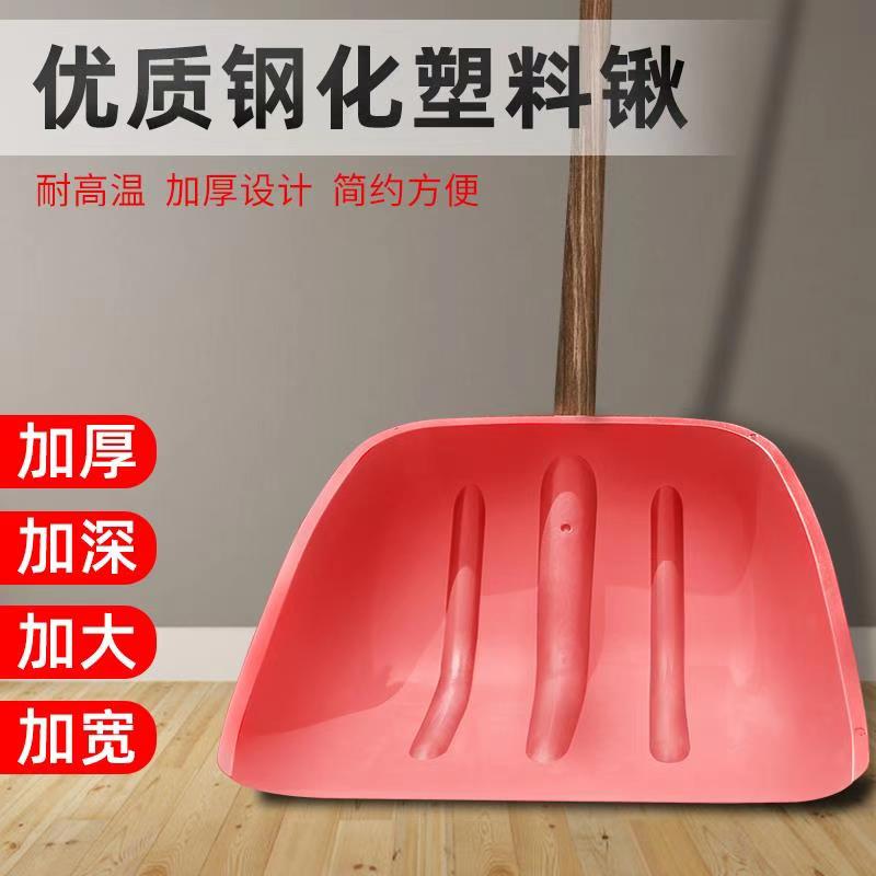 Thickened large plastic shovel push snow shovel garbage shovel large plastic shovel tempered plastic shovel grain shovel snow removal tool