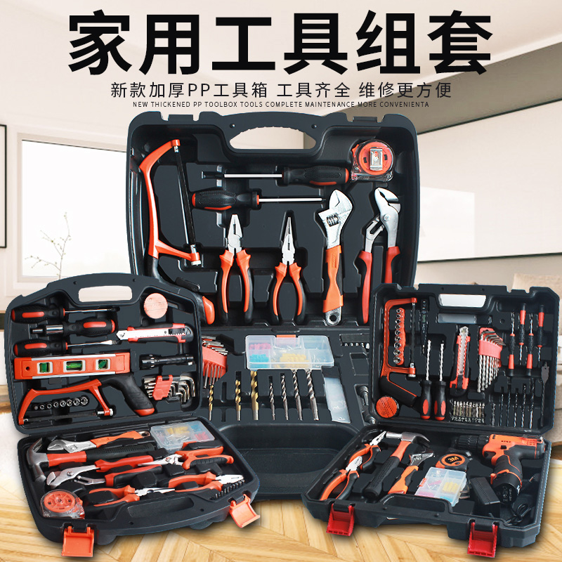 Home Electric Drill Tool Suit Steam Repair Tool Set Jacket Hardware Group Sleeve Repair Tool Electrician Repair Kit