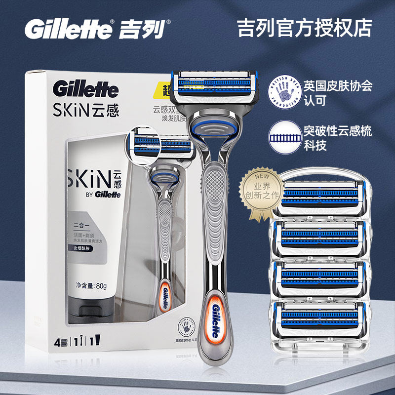 Giglia Cloud Sensation Small Cloud Knife Gravity Box Shave Cutter Head Blade Hand Scraping Manually Razor Blade Geely Shave Blade
