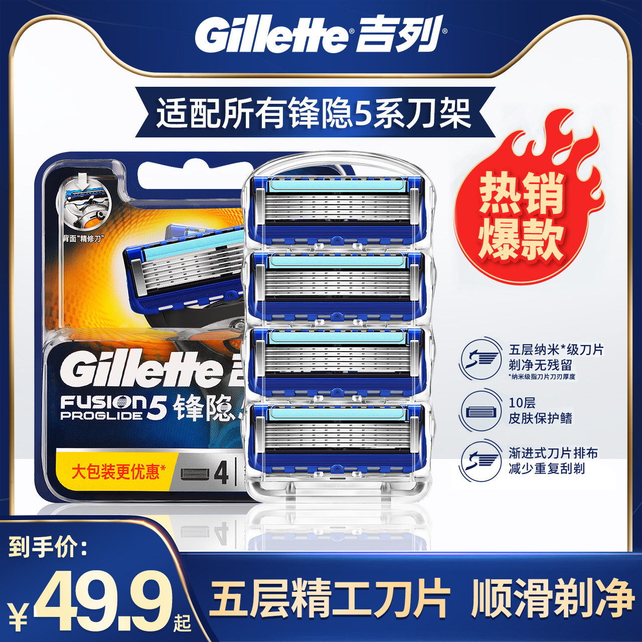 Gillette Hidden Smooth Hand Razor Blade Speed 5 Blade Five Blades Blade Geely Men's Shaving Razor Blade