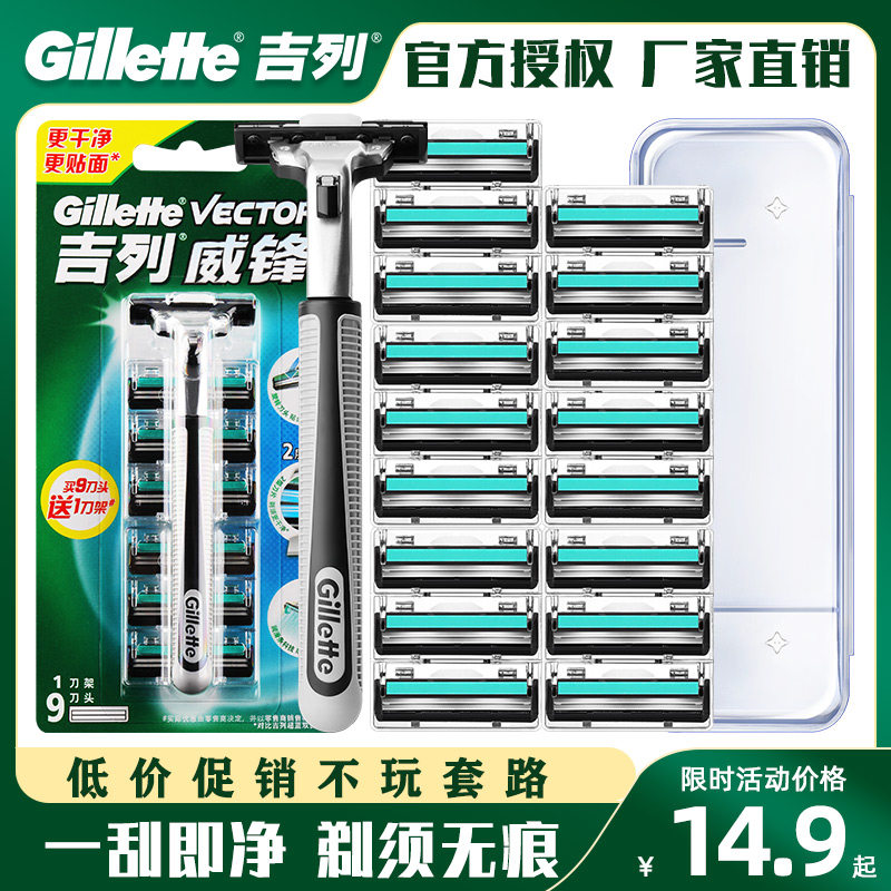 Gillette Weifeng 2 razor manual razor men's Geely razor old-fashioned knife head knife holder double-layer blade