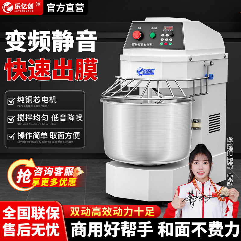 New Model Dual-Speed Dual-Action Dough Mixer Commercial Fully Automatic Large-Scale 10/ 25kg Kneading Dough and Flour Mixer