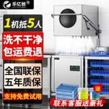 乐亿创 Коммерческая полностью автоматическая большая столовая для ресторанов для ресторанов и отелей для мытья посуды и стаканых стиральных машин