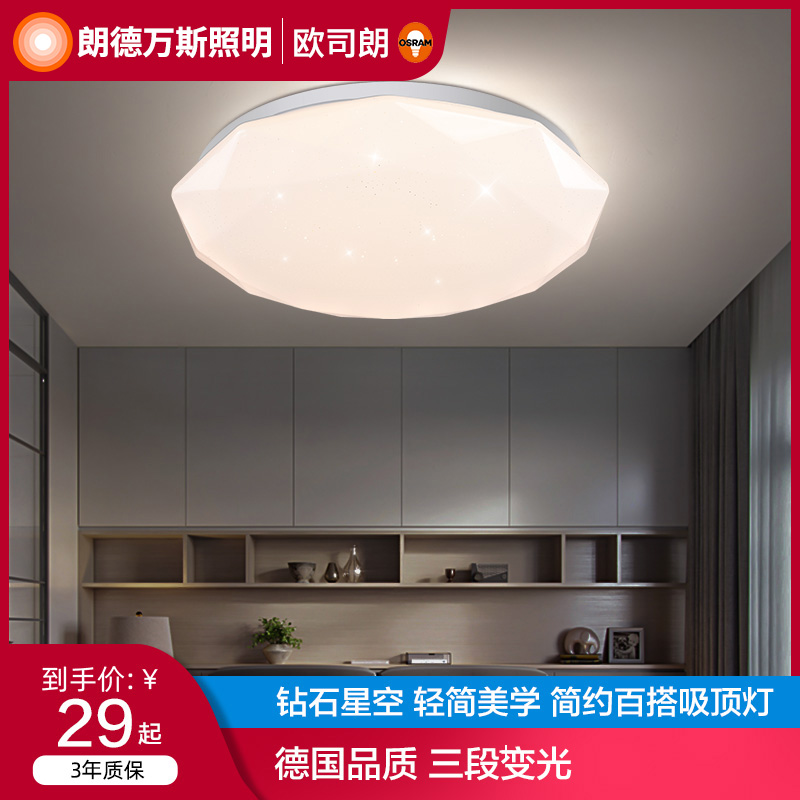 Germany Landvance Osram led bedroom lights Simple ceiling lights Children's room aisle Corridor Balcony lamps