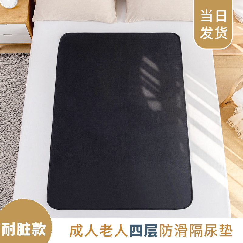 Elderly anti-urine cushion washable urine cushion adult waterproof bed linen aged bed care cushion washed with urine-proof bed cushion