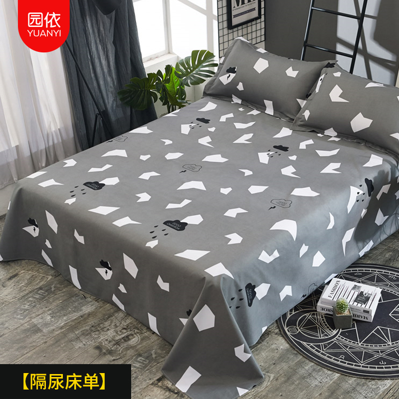 2020 BABY SEPP MATTRESS WATERPROOF ANTI-URINE AND BREATHABLE BABY BED COVER BED SHEET URINE MAT SEPP URINALS WASHABLE