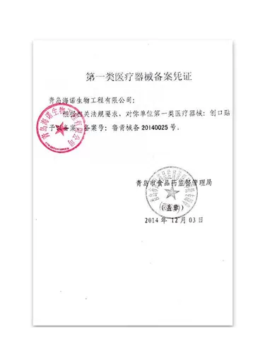 海氏海诺 Прозрачный водонепроницаемый детский милый невидимый дышащий лейкопластырь