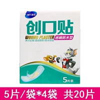 Прозрачные водонепроницаемые 5 таблеток*4 пакета [всего 20 таблеток]