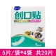 Прозрачные водонепроницаемые 5 таблеток*4 пакета [всего 20 таблеток]