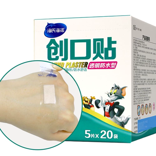 海氏海诺 Прозрачный водонепроницаемый детский милый невидимый дышащий лейкопластырь