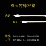 海氏海诺 Двусторонние ватные палочки, детская хлопковая ухочистка для ушей