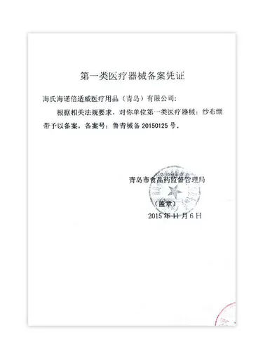 海氏海诺 Одноразовая марлевая эластичная повязка, ремень, послеродовой бондаж