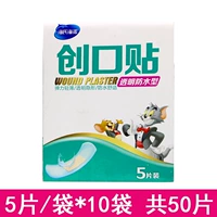 Прозрачные водонепроницаемые 5 таблеток*10 мешков [всего 50 штук]