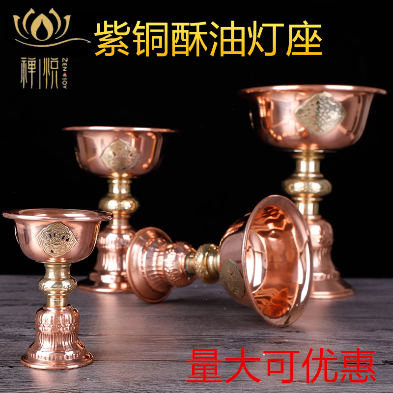 Hidden ghee lamp frame High foot for cup clear oil lamp candle holder Tibetan Buddhism for Buddha Purple red bronze ghee lamp holder