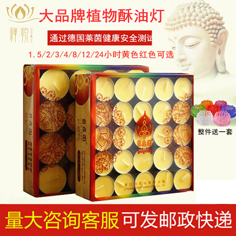 From the garden crisp oil lamp 4 hours 100 grain for the Buddha's crisp oil candle Home Buddha for the front of the lamp for 8 hours