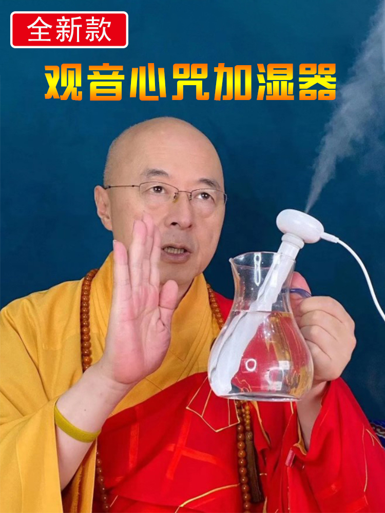 Haitao Master Recommended Six Words True Words Humidifier Large Spray Small On-board Office Home Mute Hydrofogger